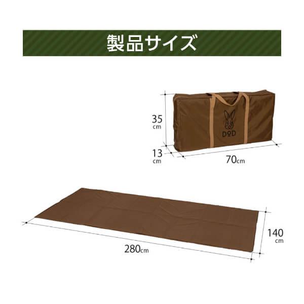 DOD マット ワンポールテントRX M 用ハーフマット MA3-952-BR dod アウトドア キャンプ テントマット