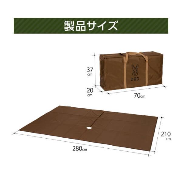 DOD マット ワンポールテントRX M 用マット MA3-953-BR dod DOD マット ワンポールテントRX M 用マット MA3-953-BR dod