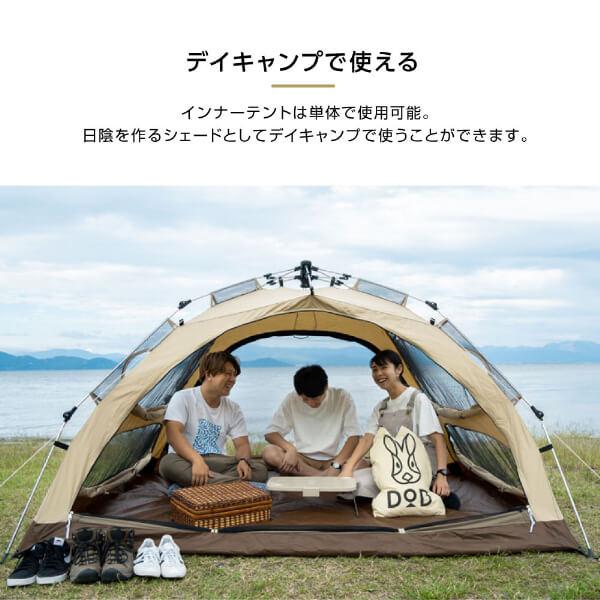 DOD テント わがやのテントM T3-982-TN dod アウトドア キャンプ DOD テント わがやのテントM T3-982-TN dod アウトドア キャンプ