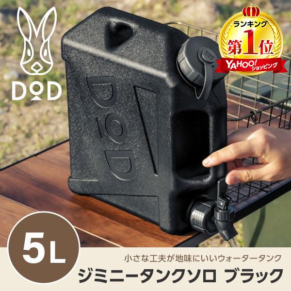 ジミニータンクソロ 2