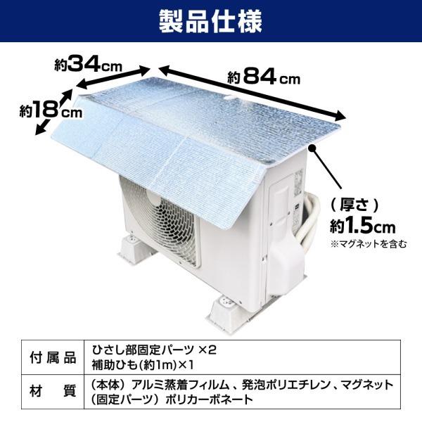 DCM BRAND エアコン 室外機カバー アルミ 日よけ マグネット 日 DCM BRAND エアコン 室外機カバー アルミ 日よけ マグネット 日