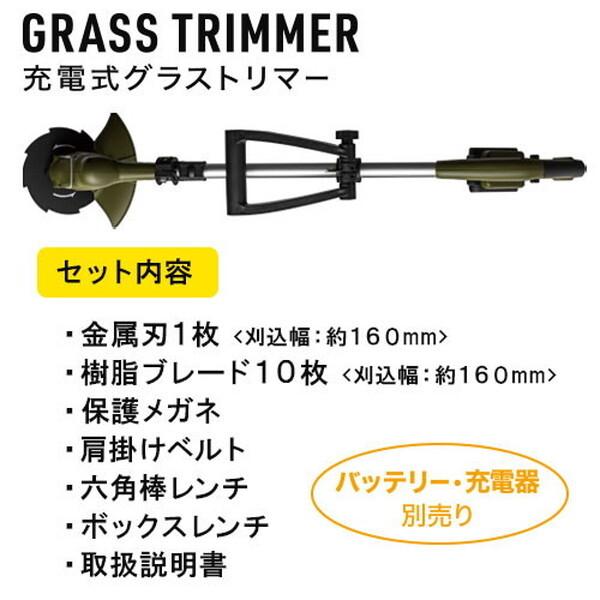 草刈り機 GRASS TRIMMER 18V バッテリー式 DCMホーマック DCM BRAND DCM GT-18D 18V充電グラストリマー メーカー直送 : XPRICE