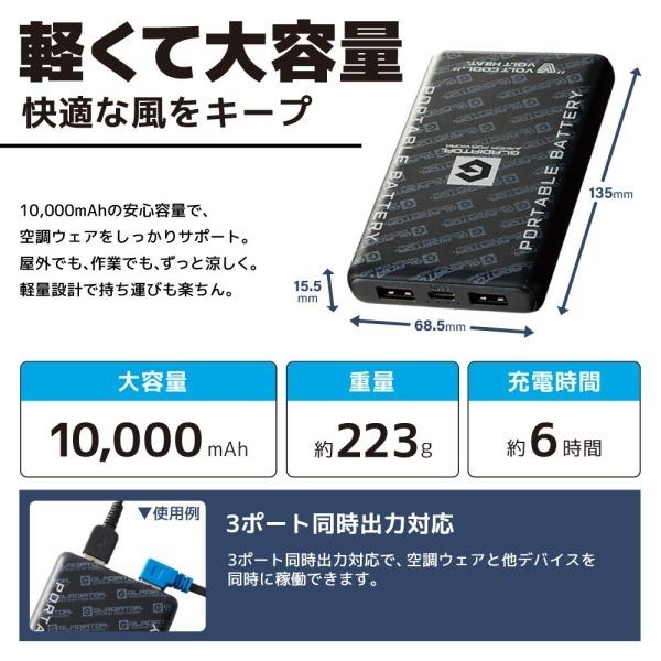 DCM BRAND DCM空調ウェア ベストセット ネイビー LLサイズ VOLTCOOL