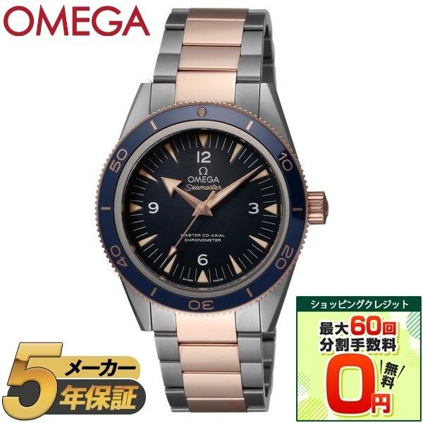 OMEGA（オメガ） 【並行輸入品】 メンズ腕時計 SEAMASTER 300 233.60