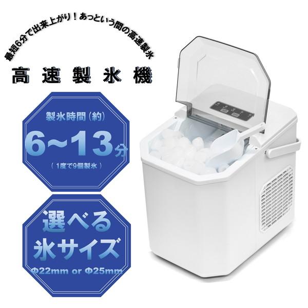 VERSOS（ベルソス） 製氷機 高速製氷機 VS-HI04BE-WH ホワイト 家庭用 