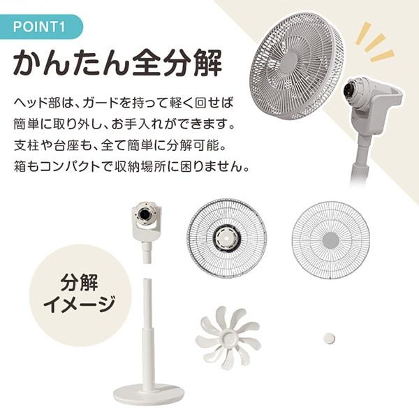 VERSOS（ベルソス） 扇風機 DCモーター 風量7段階 リビング扇風機 首