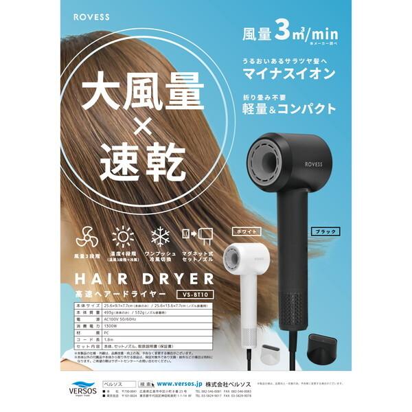 VERSOS（ベルソス） ドライヤー 速乾 大風量 ヘアドライヤー 軽量