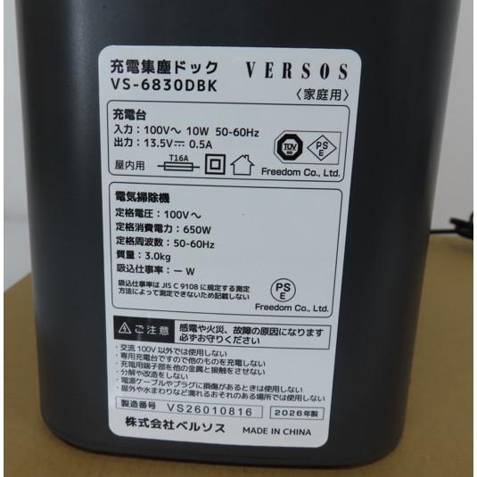 VERSOS（ベルソス） VERSOS VS-6840DBK アッシュグレー ドック式 