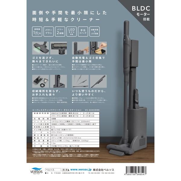 複数在庫あり！【未使用品】 VERSOS スティッククリーナー VS-5200 ﾊﾟｰﾌﾟﾙ【トレファク東浦和店】 店舗：東浦和店｜在庫：あり】商品一覧｜中古・リサイクルショップの