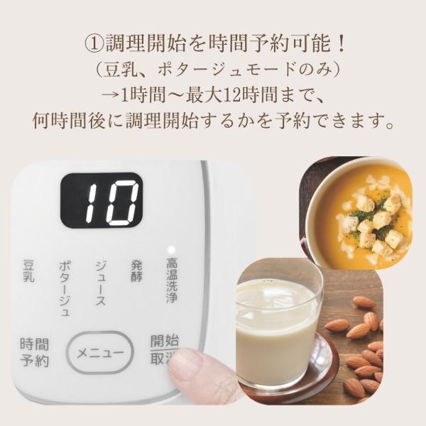 VERSOS（ベルソス） VERSOS VS-KE45 豆乳メーカー : XPRICE Yahoo!店