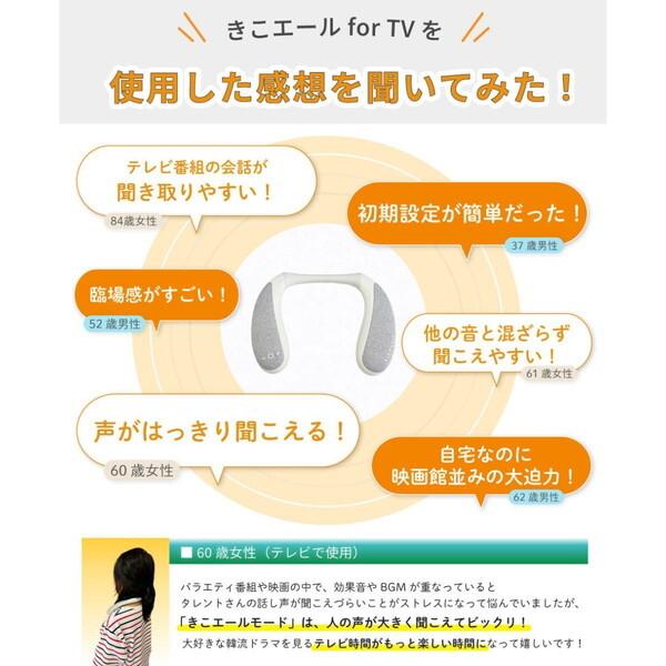 きこエール ワイヤレスネックスピーカー KE-NS1LG きこエール KE-NS1LG テレビ用ワイヤレスネックスピーカー : XPRICE