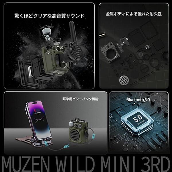 MUZEN（ムゼン） MUZEN MW-PVXI3G ジャングルグリーン Wild Mini 第3