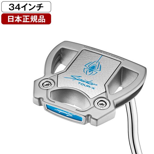 限定品 Spider TOUR X Silver 34インチ TaylorMade（テーラーメイド） 日本正規品 スパイダーツアー X パター