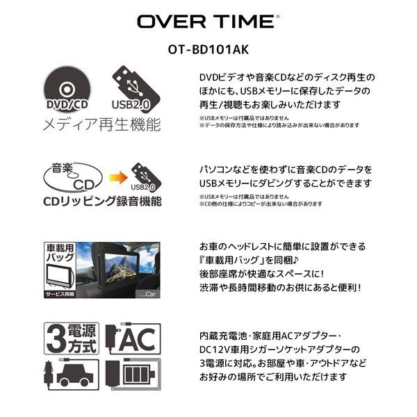 OVERTIME OT-BD101AK 10.1型 ポータブルDVDプレーヤー : XPRICE Yahoo
