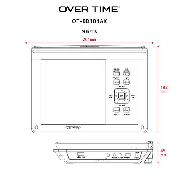 OVERTIME OT-BD101AK 10.1型 ポータブルDVDプレーヤー : XPRICE Yahoo
