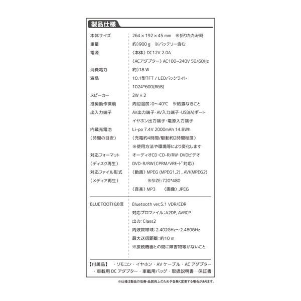 OVERTIME OT-BD101AK 10.1型 ポータブルDVDプレーヤー : XPRICE Yahoo