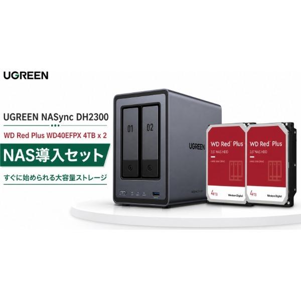 UGREEN UGREEN DH2300+HDD4TB*2 BundleSet NAS導入セット (NASync