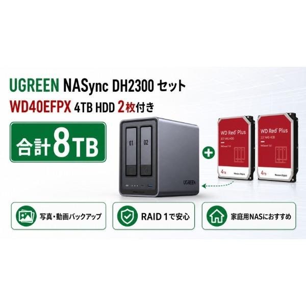 UGREEN UGREEN DH2300+HDD4TB*2 BundleSet NAS導入セット (NASync
