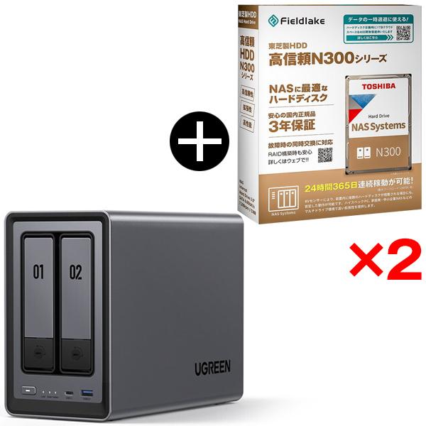 UGREEN DXP2800 NASync NAS 2ベイ + 東芝 N300A04-HDWG740UZSVC 3.5