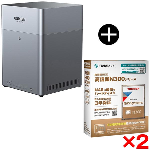 UGREEN DH4300plus NASync NAS 4ベイ + 東芝 N300A08-HDWG780UZSVA 3.5
