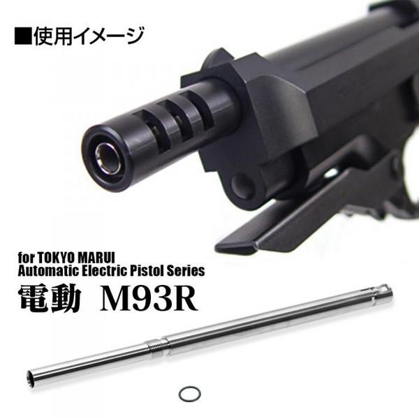 LayLax 電動G18C M93R ロングインナーバレル168mm : XPRICE Yahoo!店
