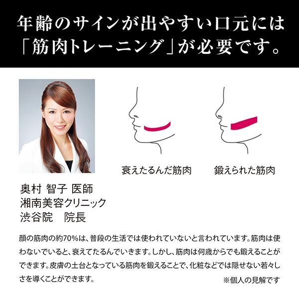 正規販売店 パオ フェイシャルフィットネス ホワイト 白 PAO FACIAL FITNESS MTG FF-PO1858F-W ほうれい線 たるみ シワ 運動 トレーニング 筋トレ 美容 健康｜aprice｜09