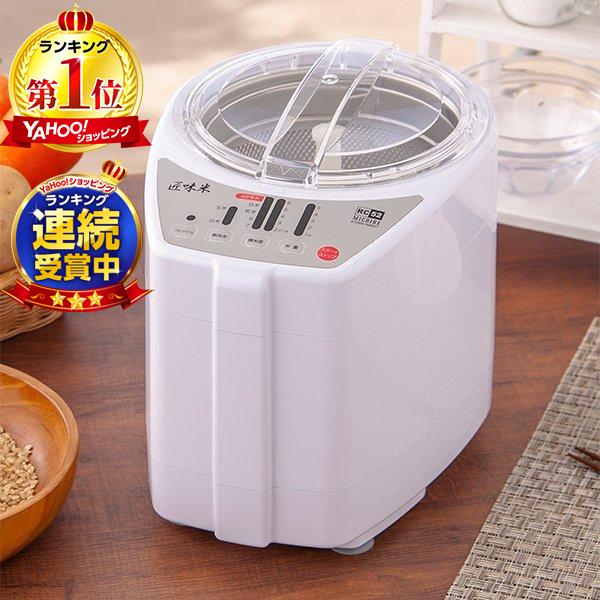 精米機 家庭用 1〜5合 匠味米 MB-RC52W 白 道場六三郎監修 山本電気 日本製 ライスクリーナー みがき米機能 コンパクト MBRC52 新生活 プレゼント 贈り物（Yahoo!・XPRICE Yahoo!店）