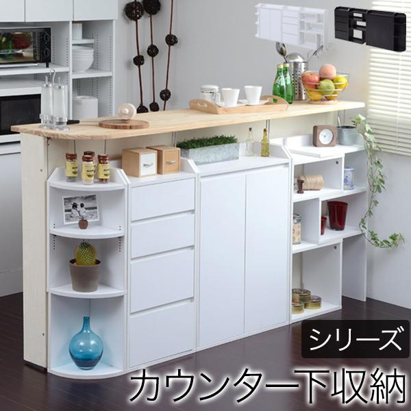 カウンター下収納 4点セット 薄型 ミニ キャビネット 両扉 付き チェスト YHK-0204FULLSET-WH JKプラン メーカー直送の画像