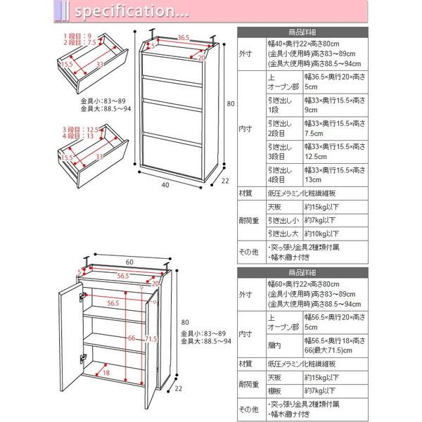カウンター下収納 4点セット 薄型 ミニ キャビネット 両扉 付き チェスト YHK-0204FULLSET-WH JKプラン メーカー直送の画像