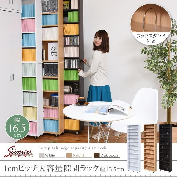 なゆ、本棚① 1cmピッチ薄型壁面書棚 奥行19cm 幅123cm 高さ180cm オープン 通販