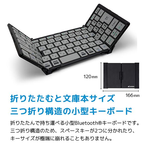 MOBO AM-K2TF83J/BKG ブラック/グレー Keyboard 2 折りたたみ式 Bluetoothキーボード (日本語配列 83キー)｜aprice｜08