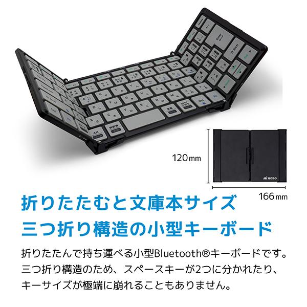 MOBO AM-K2TF83J/BKG ブラック/グレー Keyboard 2 折りたたみ式 MOBO AM-K2TF83J/BKG ブラック/グレー Keyboard 2 折りたたみ式