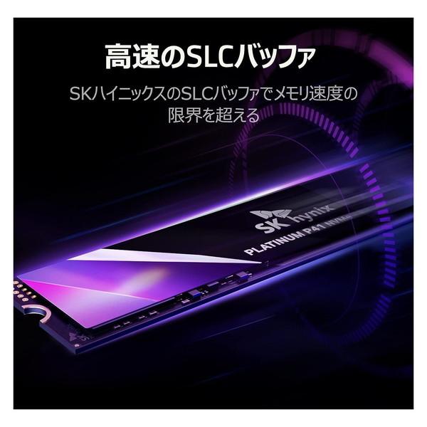 SK hynix SKハイニックス エスケーハイニックス SSD 国内正規保証品 正規 Platinum P41 2TB 内蔵SSD PCIe NVMe Gen4 M.2 2280 読込最大 7,000MB SHPP41-2000GM-2｜aprice｜04