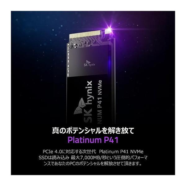 SK hynix SKハイニックス エスケーハイニックス SSD 国内正規保証品 正規 Platinum P41 2TB 内蔵SSD PCIe NVMe Gen4 M.2 2280 読込最大 7,000MB SHPP41-2000GM-2｜aprice｜06