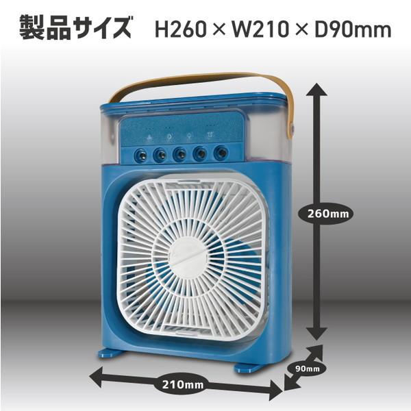 ホノベ電機 扇風機 3枚羽根 風量3段階 冷風機 ミスト アロマパッド内蔵