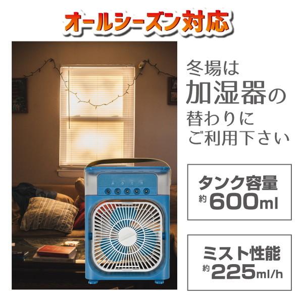 ホノベ電機 扇風機 3枚羽根 風量3段階 冷風機 ミスト アロマパッド内蔵