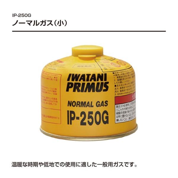 PRIMUS シングルガスバーナー セット P-SP-6 イワタニ プリムス 防災 