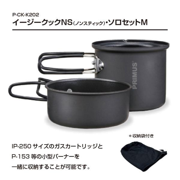 PRIMUS シングルガスバーナー セット P-SP-6 イワタニ プリムス PRIMUS シングルガスバーナー セット P-SP-6 イワタニ プリムス