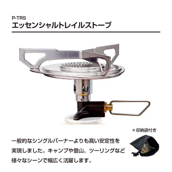 PRIMUS シングルガスバーナー セット P-SP-6 イワタニ プリムス PRIMUS シングルガスバーナー セット P-SP-6 イワタニ プリムス