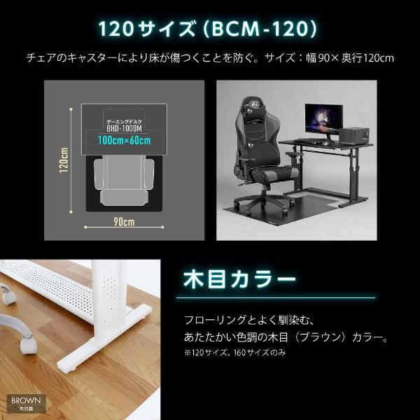 Bauhutte バウヒュッテ チェアマット BCM-120F ブラウン チェアマット ゲーミング家具 在宅 リモート メーカー直送 日時指定不可｜aprice｜04