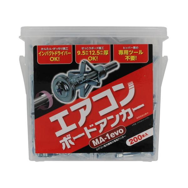峰岸 エアコンボードアンカー MA-1 200入 : XPRICE Yahoo!店 - 通販
