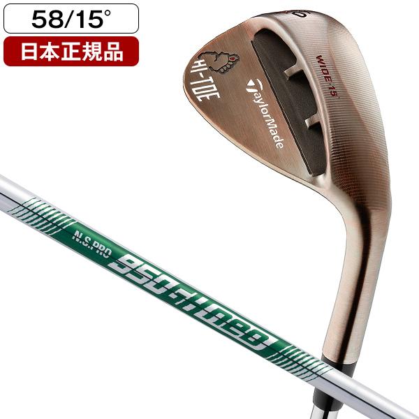 日本正規品 テーラーメイド ミルドグラインド Hi Toe Raw ハイ ウェッジ トゥ ロウ ビッグフット ウェッジ 日本正規品 ウェッジ 21年モデル N S Pro 950gh Neo 58 15 S Premoa 店 通販