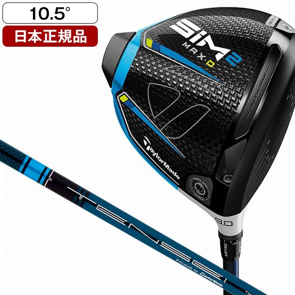 原価割れの日本正規品 テーラーメイド ドライバー ドライバー Sim2 Max D シム2 マックスd ドライバー 21年モデル Tensei 10 5 Blue Tm50 10 5 S Premoa 店 通販 激安超安値 の