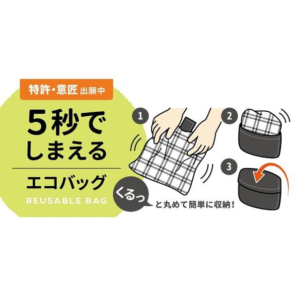 アクシス 5秒でしまえるエコバッグ 無地 ブラック : XPRICE Yahoo!店