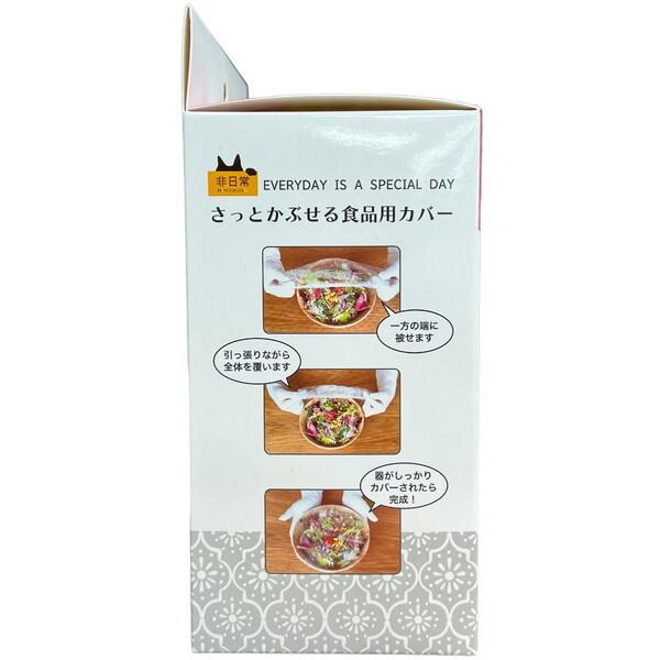 錦尚金 HINICHIJOU 食品保存用PEカバー100枚入 : XPRICE Yahoo!店