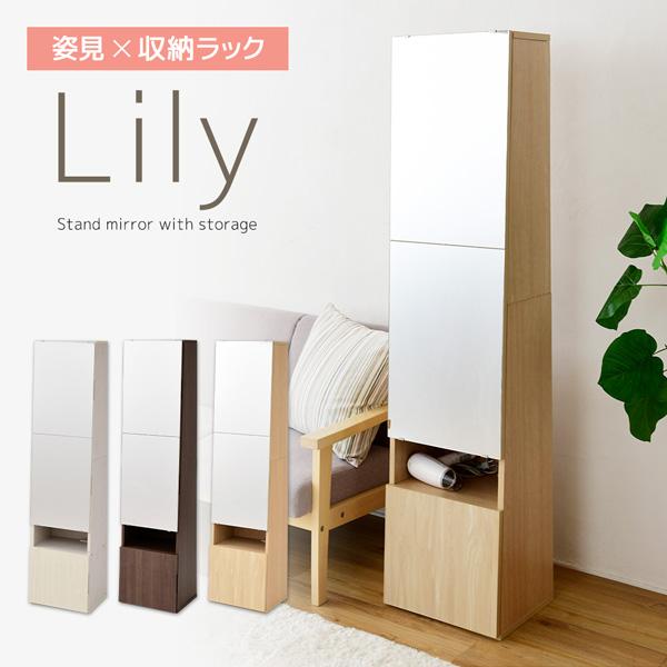 ドレッサー ミラー 収納 姿見 全身 おしゃれ キャビネット 北欧 棚 扉付き 収納 スタンドミラー 鏡台 化粧台 ナチュラル JK・インターナショナル MJ-004 NA（Yahoo!・XPRICE Yahoo!店）