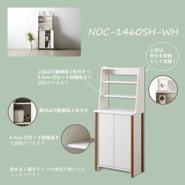 朝日木材加工 NOC-1460SH-WH ホワイト×ナチュラル シェルフ : XPRICE