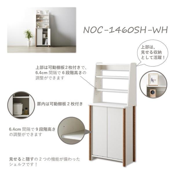 朝日木材加工 NOC-1460SH-WH ホワイト×ナチュラル シェルフ : XPRICE