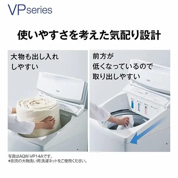 AQUA（アクア） 洗濯機 縦型 8kg 全自動洗濯機 AQW-VP8A-W ホワイト VP