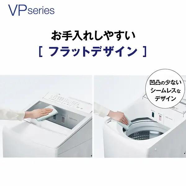 AQUA（アクア） 洗濯機 縦型 8kg 全自動洗濯機 AQW-VP8A-W ホワイト VP 